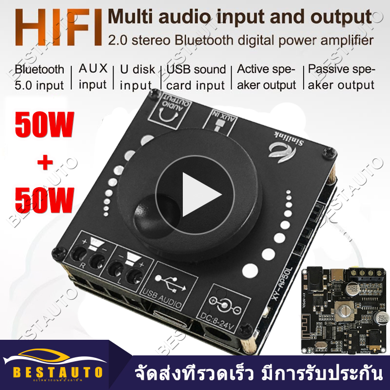 Bluetooth 5.0 เครื่องขยายเสียง 100W High Fidelity HiFi Dual Channel Stereo Digital AUX Audio Capacitor เครื่องเสียงรถยนต์