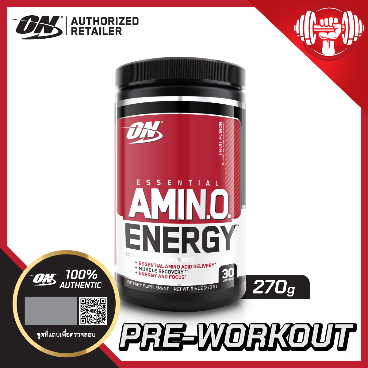 Optimum Nutrition  Amino Energy 270g 30 เสิร์ฟ รส Fruit Fusion