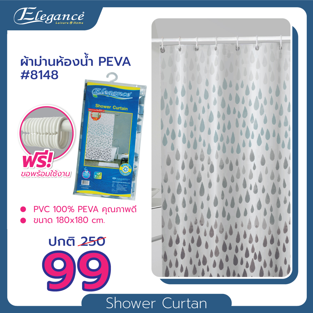 Elegance ผ้าม่านห้องน้ำ PEVA 180x180 cm. #8148