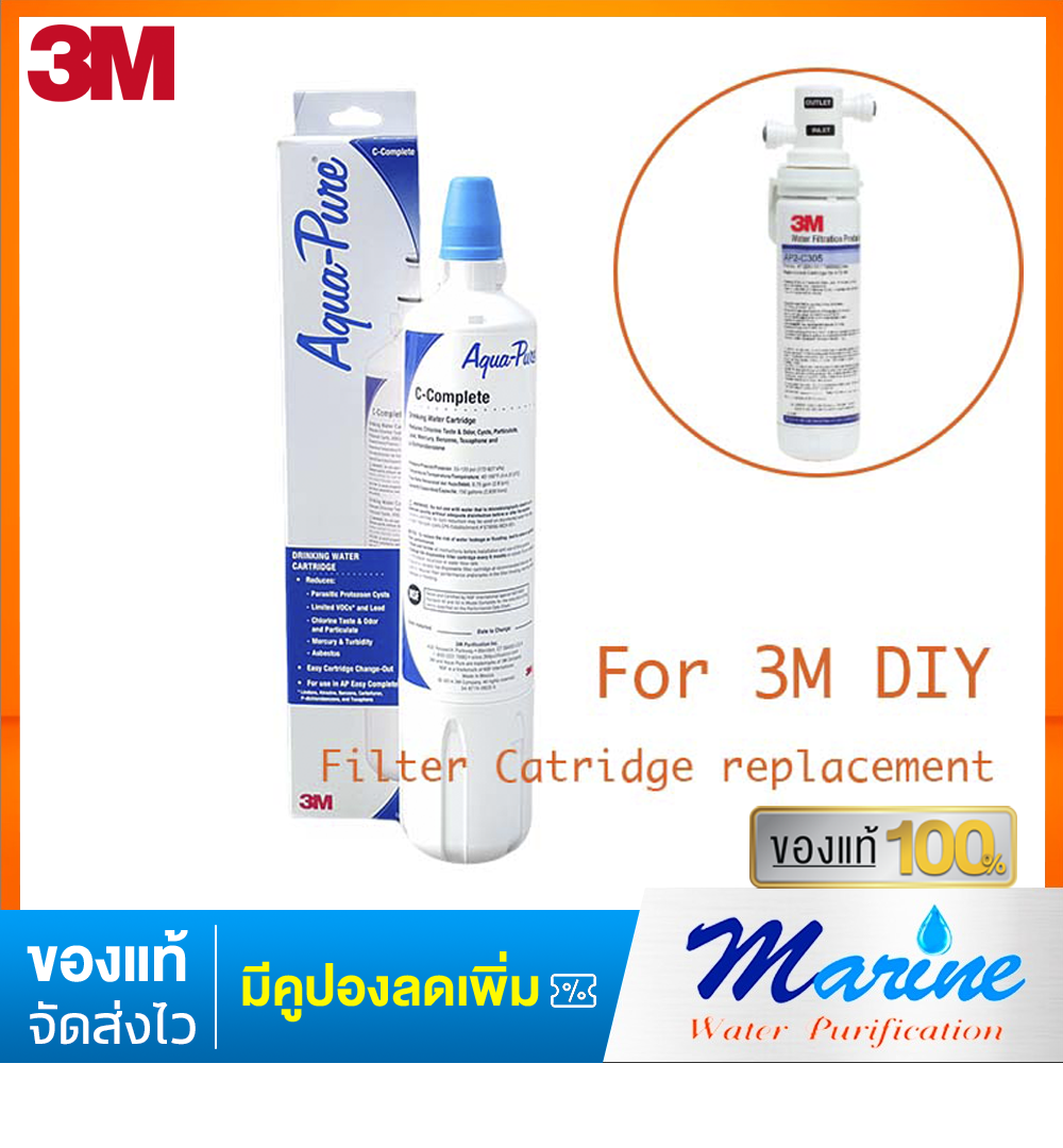 ของแท้ พร้อมส่ง!! 3M ไส้กรองน้ำสำหรับรุ่น DIY และ CounterTop (ไส้กรองรุ่น C-Complete) By Marine 3M Authorized Dealer