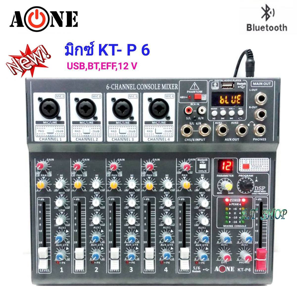 A-ONE สเตอริโอมิกเซอร์ 6 ช่อง ผสมสัญญาณเสียง รุ่น KT-P 6 ระบบ AC/DC 12 V