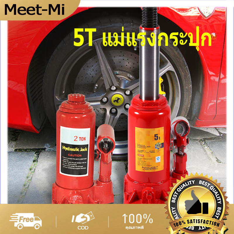 แม่แรงยกรถ แม่แรงกระปุก 5 T SL50ยางรถยนต์เปลี่ยนเครื่องมือพิเศษความดัน
