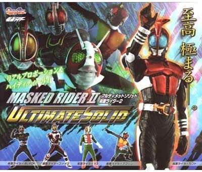 Mask Rider V9 Bandai ultimate solid มดแดง kamen rider masked rider มาสค์ไรเดอร์ สภาพ ...