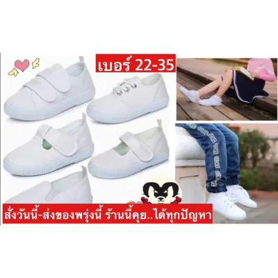 (ch1008k)รองเท้าเด็กสีขาว รองเท้าพละ Sneakers for children รองเท้านักเรียน รองเท้าเด็กผญ รองเท้าเด็กชาย
