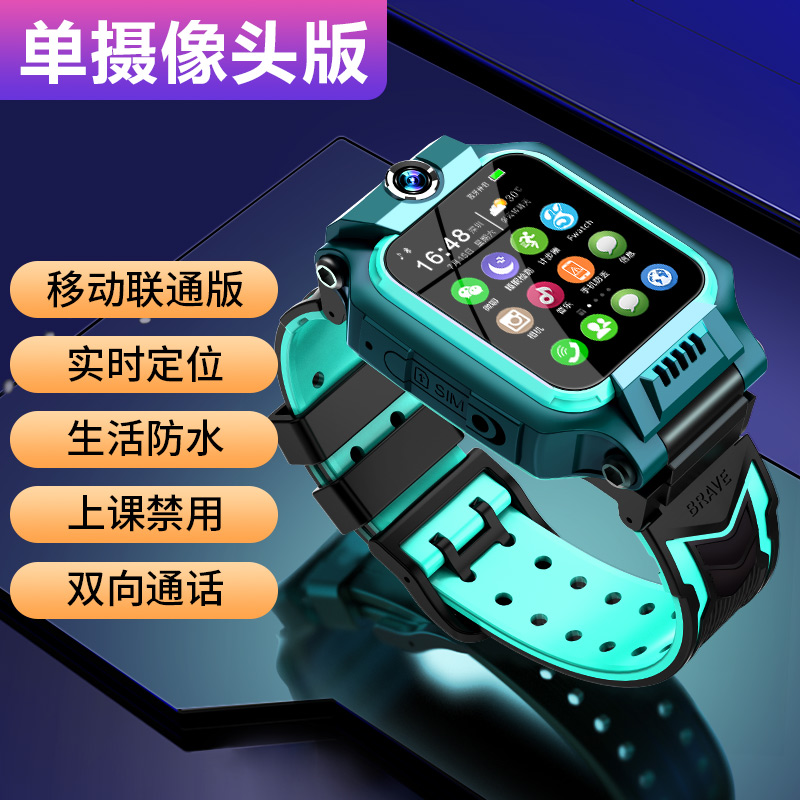 Xiao Caitian [สไตล์ทางการ] นาฬิกาโทรศัพท์สำหรับเด็กตำแหน่ง GPS อัจฉริยะกันน้ำนักเรียนระดับประถมศึกษาและมัธยมศึกษารุ่นโทรคมนาคมชายและหญิงสามารถโทรออกได้การปรับการป้องกันการตกหล่นของโทรศัพท์มือถือ Huawei Xiaomi มัลติฟังก์ชั่น