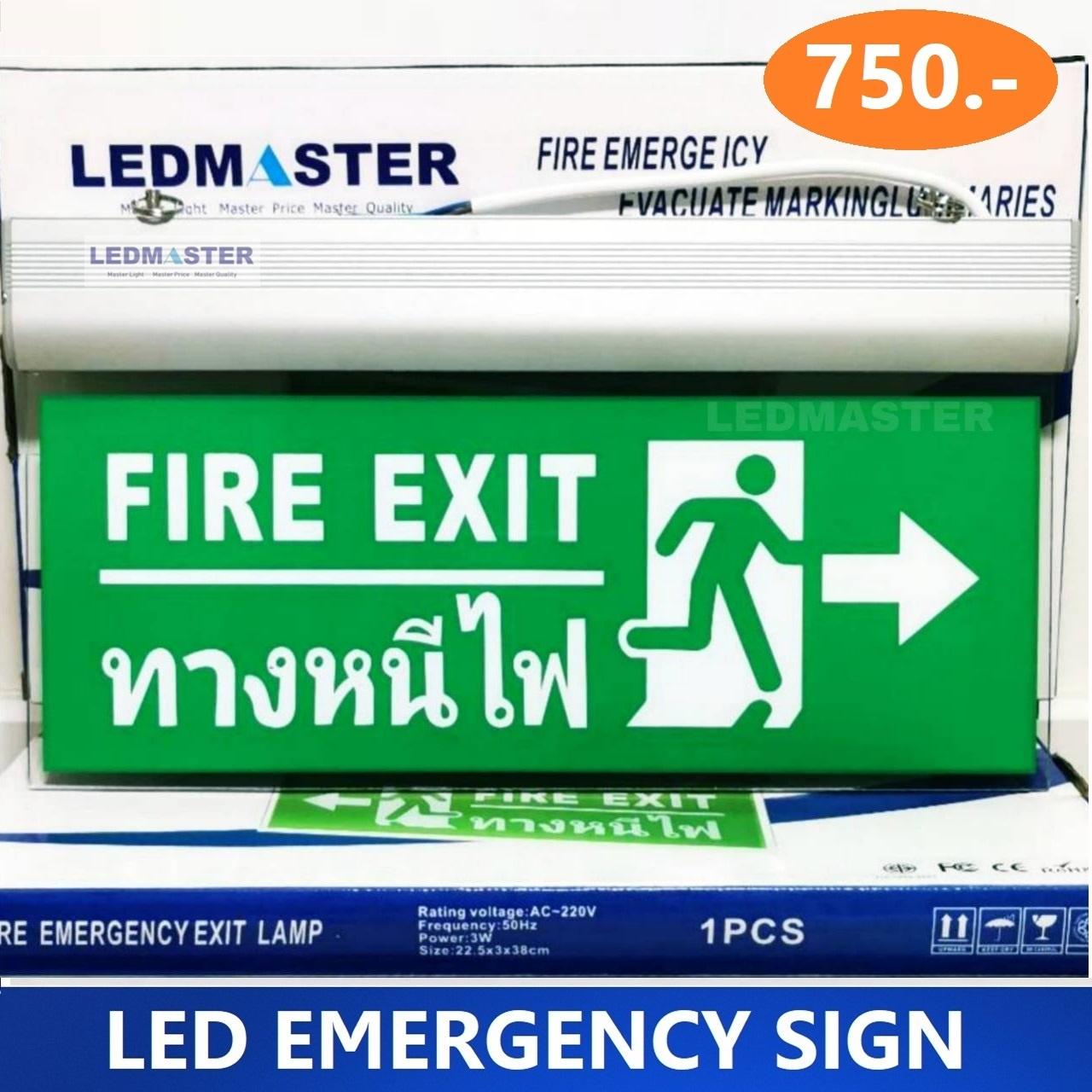 Led emergency light ป้ายไฟฉุกเฉิน led ป้ายไฟทางออกฉุกเฉิน กล่องไฟทางออกฉุกเฉิน ตามกฎหมายมาตรฐานความปลอดภัย