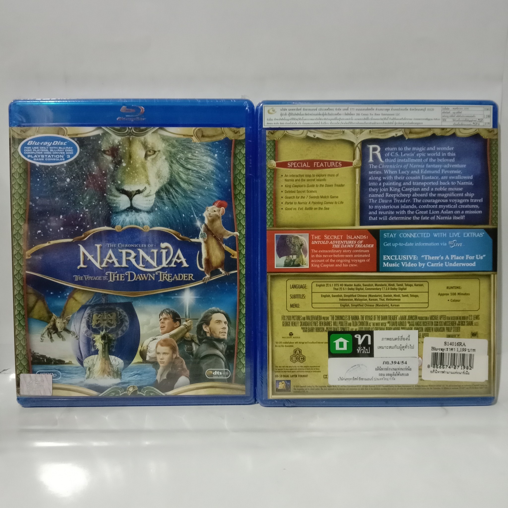 Media Play Chronicles of Narnia: The Voyage Of The Dawn Treader