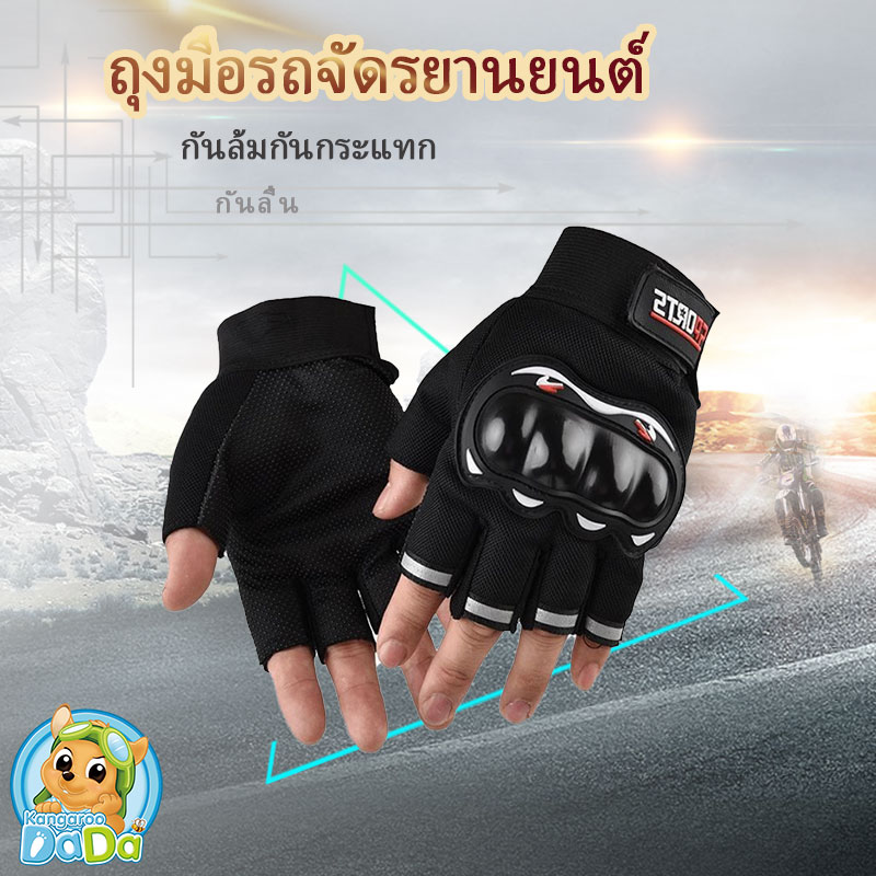 พร้อมส่ง!!ถุงมือขับมอเตอร์ไซค์ (SPORT ครึ่งนิ้ว) ทัชสกรีนได้ ป้องกันการบาดเจ็บที่มือ ระบายอากาศดี ถุงมือขับมอเตอร์ไซค์