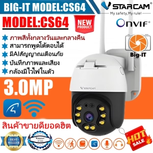 สินค้า VStarcam กล้องวงจรปิดกล้องใช้ภายนอก รุ่นCS64 ความละเอียด3ล้านพิกเซล H264+ พูดโต้ตอบได้ มีAIสัญญาณเตือนภัย Big-it