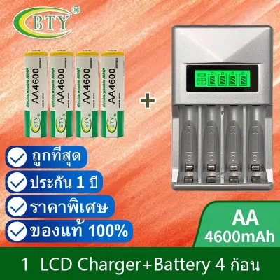 LCD เครื่องชาร์จ Super Quick Charger BTY ถ่านชาร์จ AA 4600 mAh NIMH Rechargeable Battery (4 ก้อน)