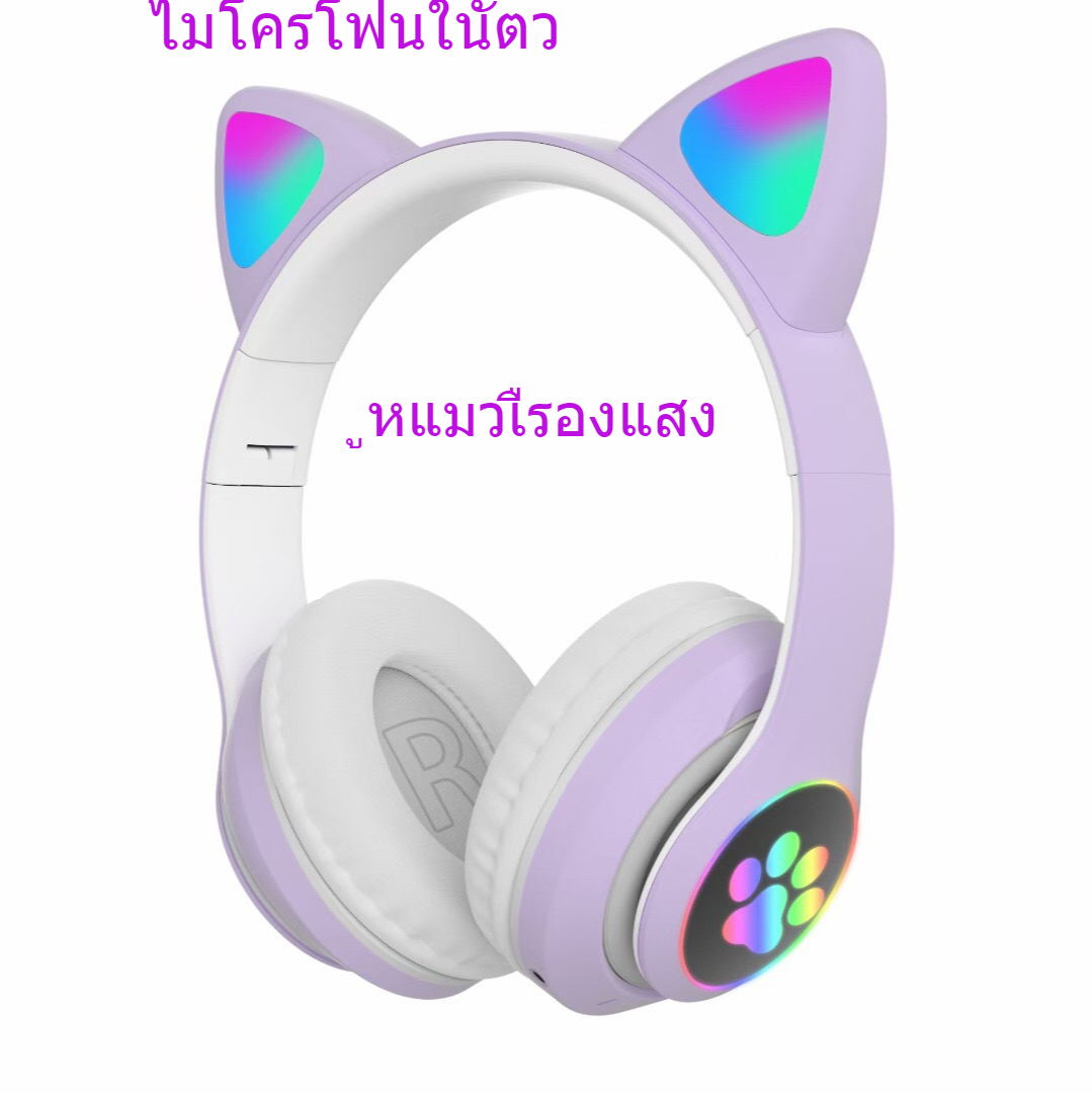 （Ship from Thailand）STN-28 ชุดหูฟังบลูทู ธ ไร้สายแบบสวมศีรษะหูแมวส่องสว่างการ์ดแบบพับได้สำหรับเล่นเกมชุดหูฟังกีฬาไมโครโฟนในตัว