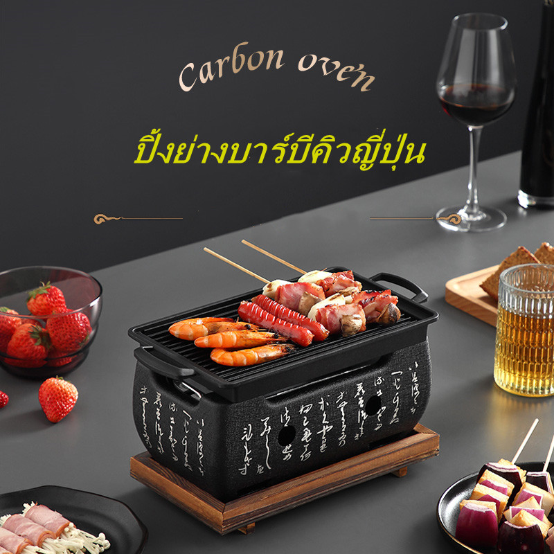 Mini BBQ Houtskool Kachel เตาฮิดะ พร้อมกระทะ เตาญี่ปุ่น เตา เตาปิ้งย่าง 24x15x12cm ตะแกรงปิ้งย่าง เตาปิ้งย่าง เตาฮิดะ เตาญี่ปุ่น เตาปิ้งพกพา แถมถ่านไร้ กลิ่นไร้ควัน