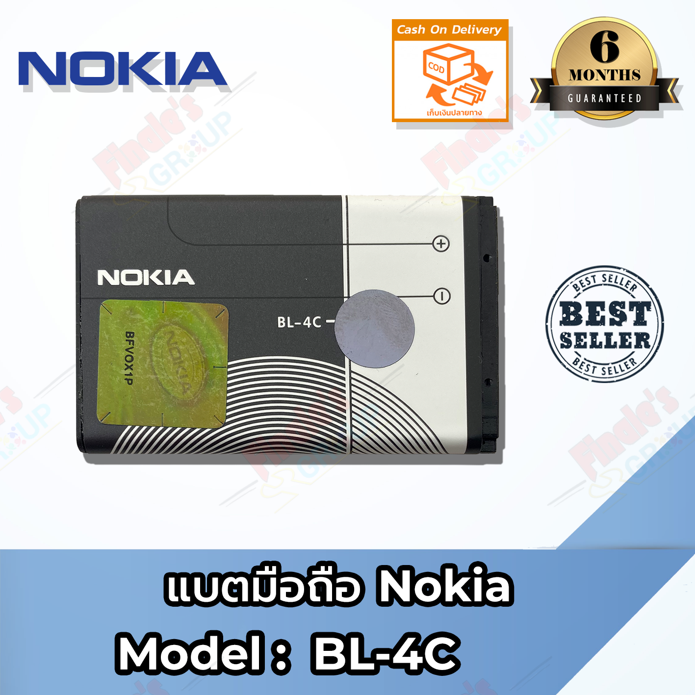 แบตเตอรี่ Nokia รุ่น BL-4C Battery 3.7V 890mAh