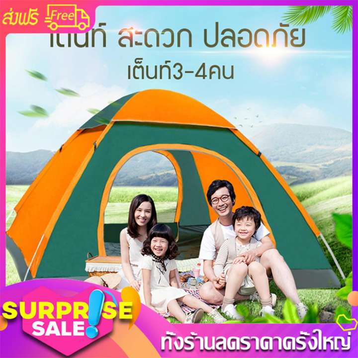 เต็นท์ เต้นท์ เต๊นท์ เต็นท์สนาม เต็นท์เดินป่า เต็นท์นอน เต็นท์พับได้ พักในป่า พักในสวน 3-4 คน เดินป่า กันน้ำ น้ำหนักเบา ขนาดกระทัดรัด beauti house เต็นท์ เต้นท์ เต๊นท์ เต็นท์สนาม เต็นท์เดินป่า เต็นท์นอน เต็นท์พับได้ พักในป่า พักในสวน 3-4 คน เดินป่า กันน้ำ น้ำหนักเบา ขนาดกระทัดรัด beauti house