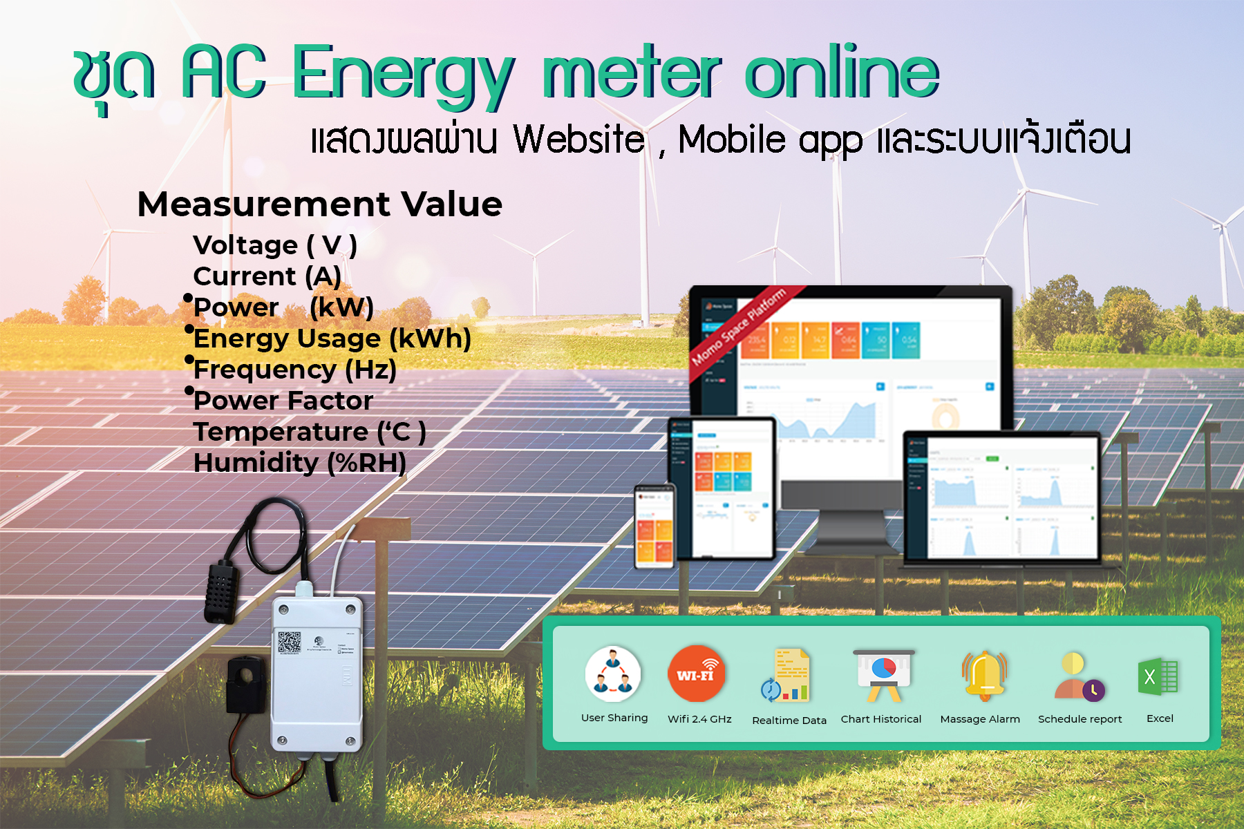 Smart power meter online , Smart Energy meter online,มิเตอร์ไฟฟ้า