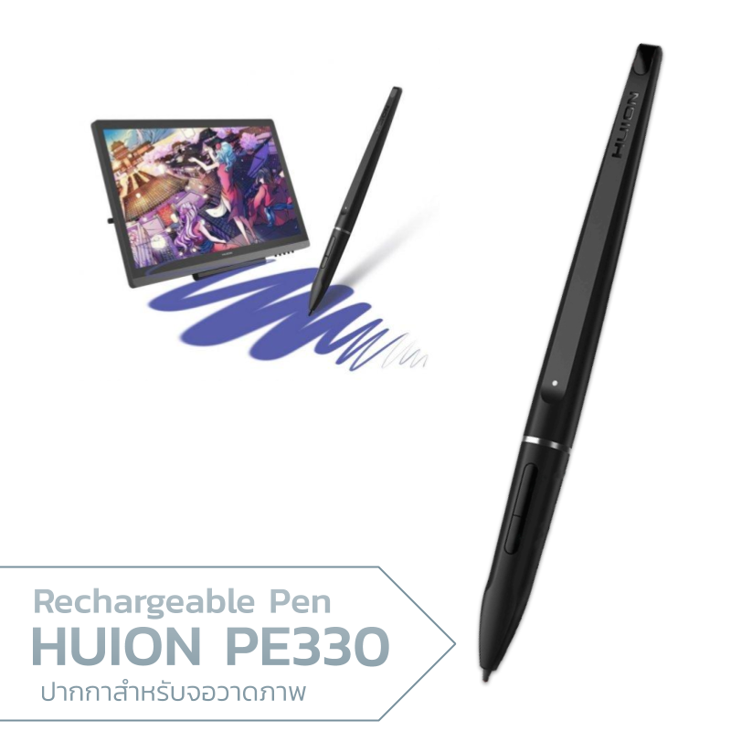 ปากกา PE330 สำหรับจอวาดภาพ Huion Kamvas GT-191, GT-221 PRO, GT-156HD, GT-220 V2, GT-156HD V2