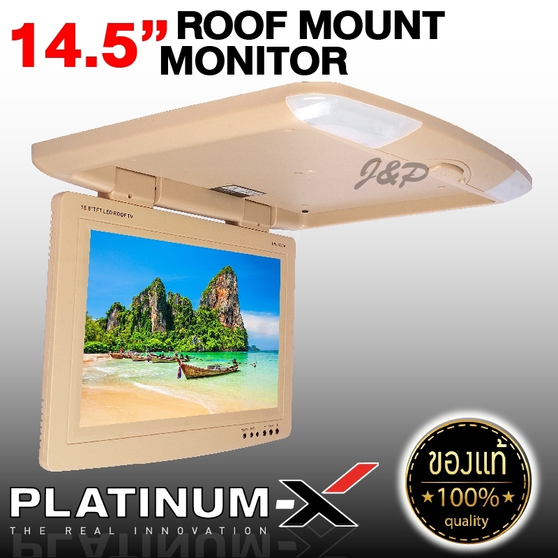 จอเพดานรถยนต์ 14.5 นิ้ว Roofmount Monitor พร้อมไฟLED จอภาพ รองรับระบบ NTSC / PAL จอเพดานติดรถยนต์ วิทยุติดรถยนต์ เครื่องเสียงรถ จอรถยนต์ จอ PLATINUM-X ขายดี