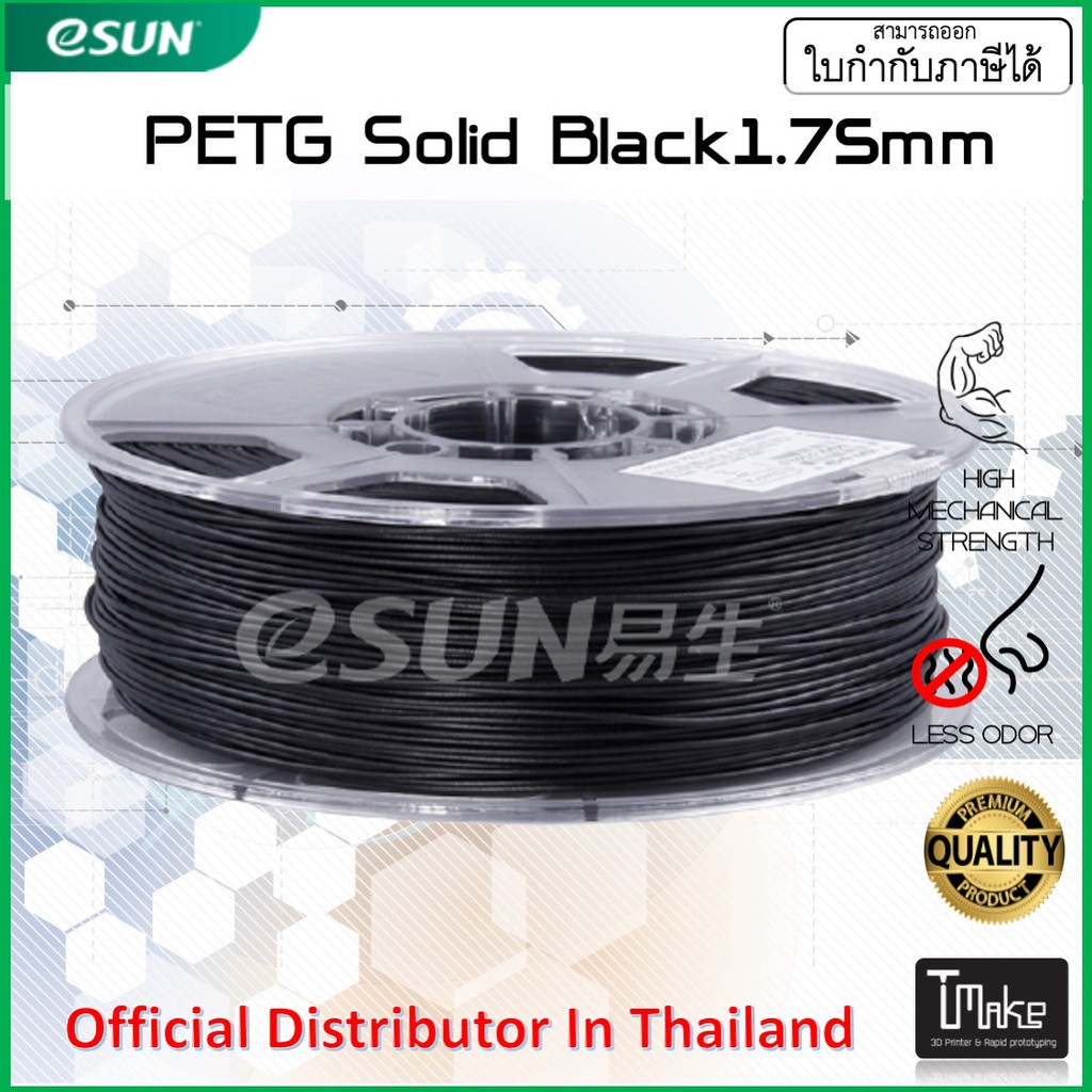 eSUN PETG Solid Black 1.75 mm Filament 1KG