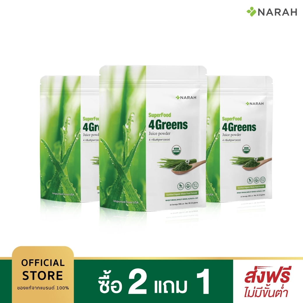 นราห์(Narah) ซื้อ 2แถม1 น้ำผักคั้นสดเข้มข้น ชนิดผง(4Greens Juice Powder) ผงผักออร์แกนิค 30 กรัม : Superfood Powder ผงผัก ผงน้ำผัก ทำความสะอาดเลือด ชะล้างสารพิษ