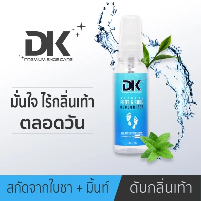 DK Foot and Shoe Deodorant Spray eliminates bad odors and bacteria