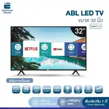 ภาพขนาดย่อของภาพหน้าปกสินค้าABL LED SMART TV ขนาด 32 นิ้ว สมาร์ททีวี Android 9.0 เชื่อมต่ออินเตอร์เน็ต WiFi รับประกันศูนย์ไทย 1 ปี ทีวี ภาพชัดระดับ HD ระบบเสียง Sterio จากร้าน Electrical World บน Lazada ภาพที่ 7