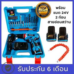 BONCHI สว่านกระแทก ไร้สาย แบตเตอรี่ 28V รุ่น 3 ระบบ พร้อมดอกสว่านและชุดอุปกรณ์ แบต
2 ก้อนและสว่านสายอ่อน