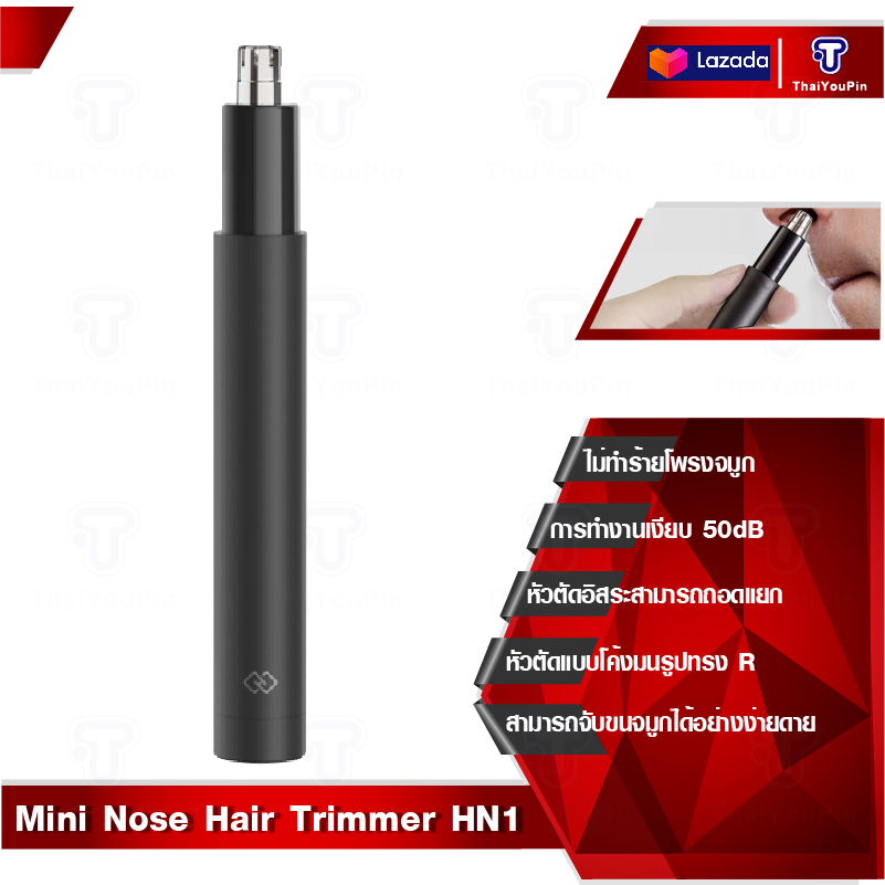 Showsee Mini Nose Hair Trimmer HN1 ที่ตัดขนจมูก เครื่องตัดขนไฟฟ้า ขนจมูก เครื่องตัดขนจมูกขนาดเล็ก ช่วยให้ตัดง่ายขึ้น ล้างทำความสะอาดได้