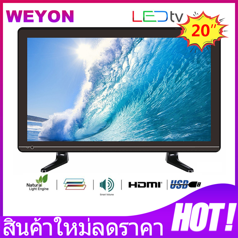 (NEW) WEYON LED HD  Digital TV 20นิ้ว รุ่น YM20F