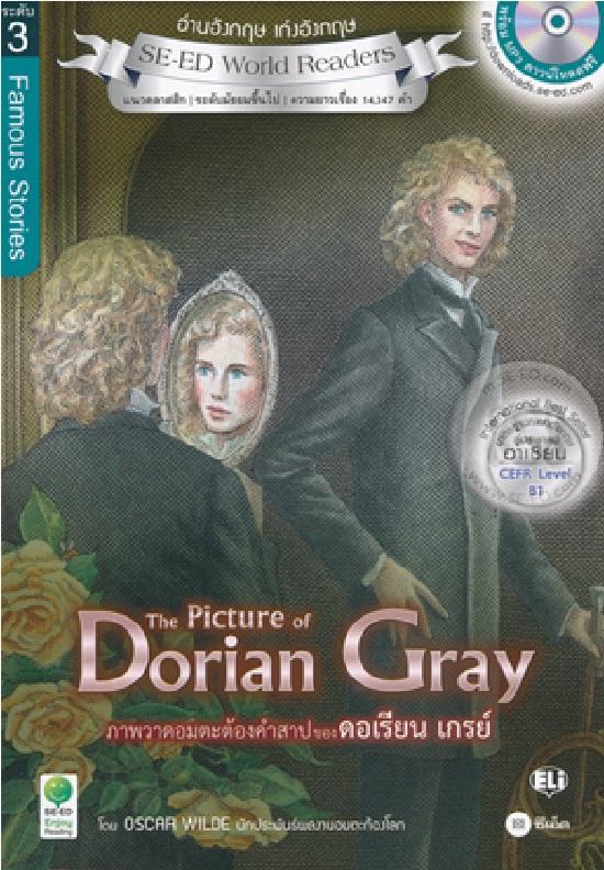 The Picture of Dorian Gray ภาพวาดอมตะต้องคำสาปของดอเรียน เกรย์