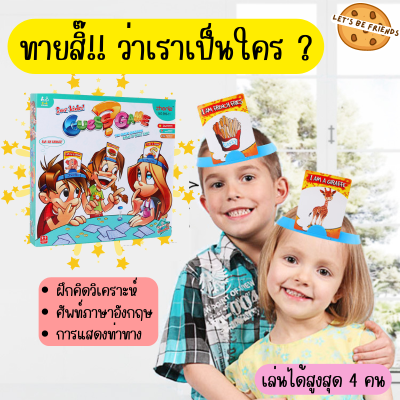 เกมใบ้คำบนหัว ฉันคือใคร Hedbanz ฝึกทักษะภาษาอังกฤษ ได้ศัพท์น่ารู้ 