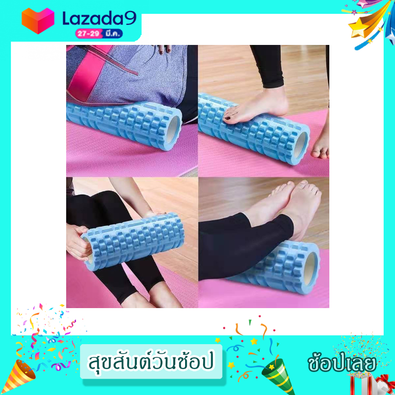 โฟมโรลเลอร์ โฟมนวดกล้ามเนื้อ สำหรับเล่นกีฬา โฟมโยคะ Yoga Foam Roller  ??บรรเทาอาการปวดเรื้อรัง หรือปวดแบบเฉียบพลันที่เกิดจากกีฬาคะ（33 x 14）