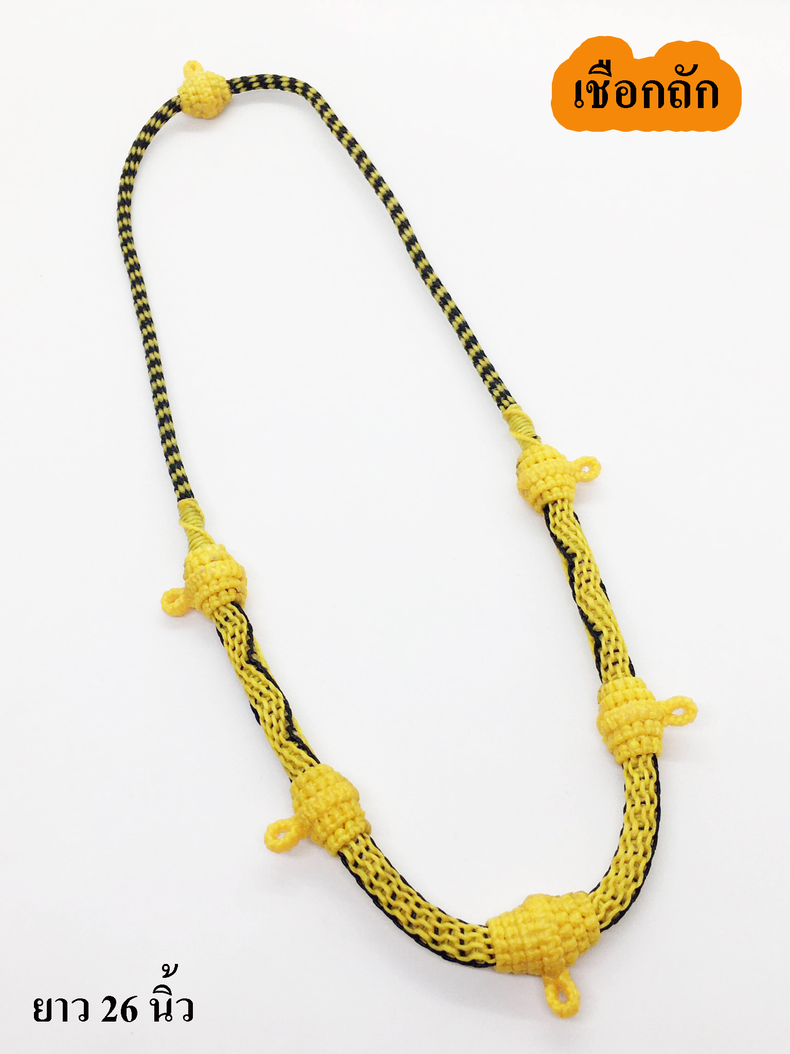 สร้อยคอ เชือกเทียนถักมือ เชือกห้อยพระ สี ดำ เหลือง 5 ห่วง ห้อยหลัง ยาว 26 นิ้วNecklace, hand-woven wax rope, black-yellow monk rope, 5 rings hanging back, 26 inches long./