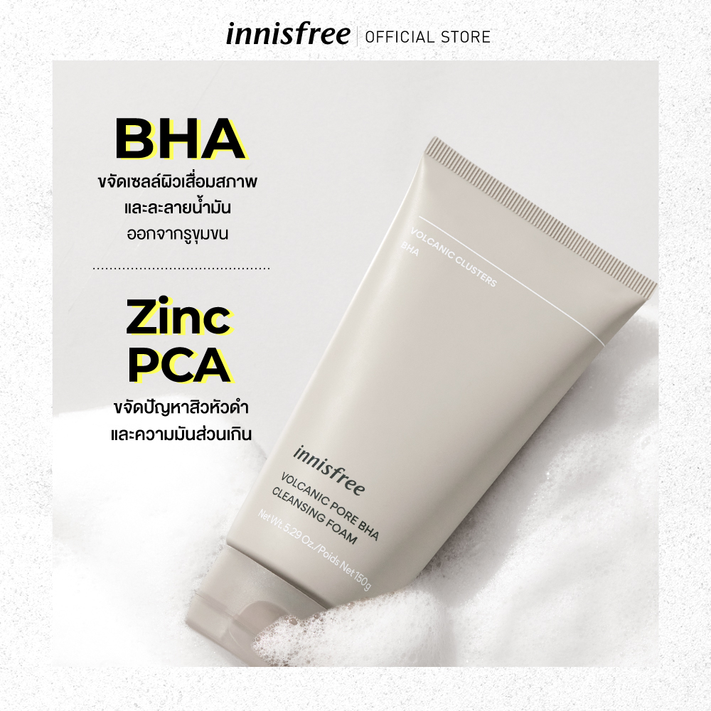 Innisfree volcanic pore BHA cleasing foam 250 g.อินนิสฟรี โฟมล้างหน้า ...