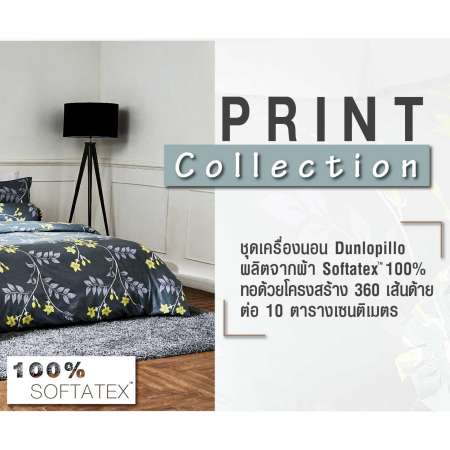 Dunlopillo ชุดผ้าปูที่นอน 3.5ฟุต 3ชิ้น รุ่น DL-23 ส่งฟรี Kerry