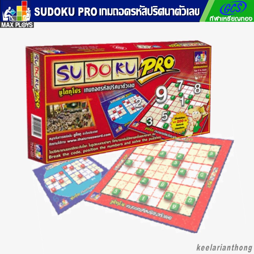 Sudoku Pro เกมถอดรหัสปริศนาตัวเลข