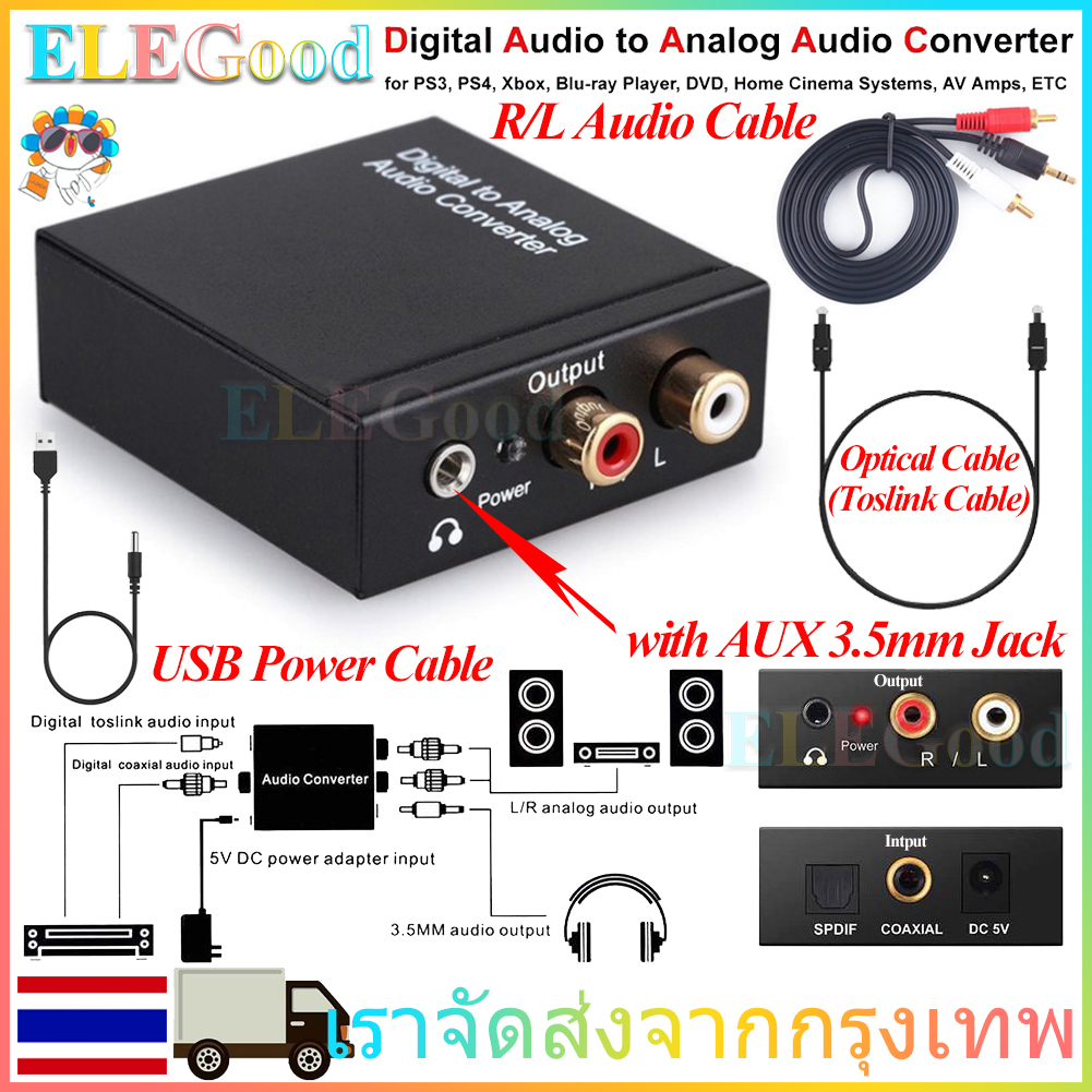 ไฟเบอร์ดิจิตอลเปิดตัวแปลงสัญญาณเสียงอนาล็อกOptical Coax Toslink Digitalเป็นAnalog Converter RCA L/Rอะแดปเตอร์เสียงสเตอริโอพร้อมแจ็คAUX3.5มม&R/L Audio/USB Power/Toslink Cable