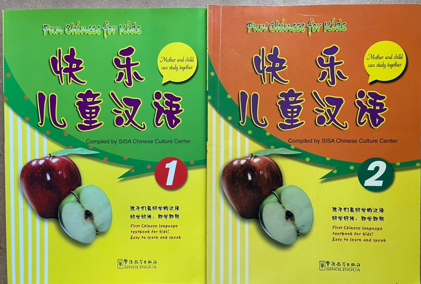 แบบเรียนภาษาจีน  Fun Chinese For Kids （A+B）快乐儿童汉语 （上+下）