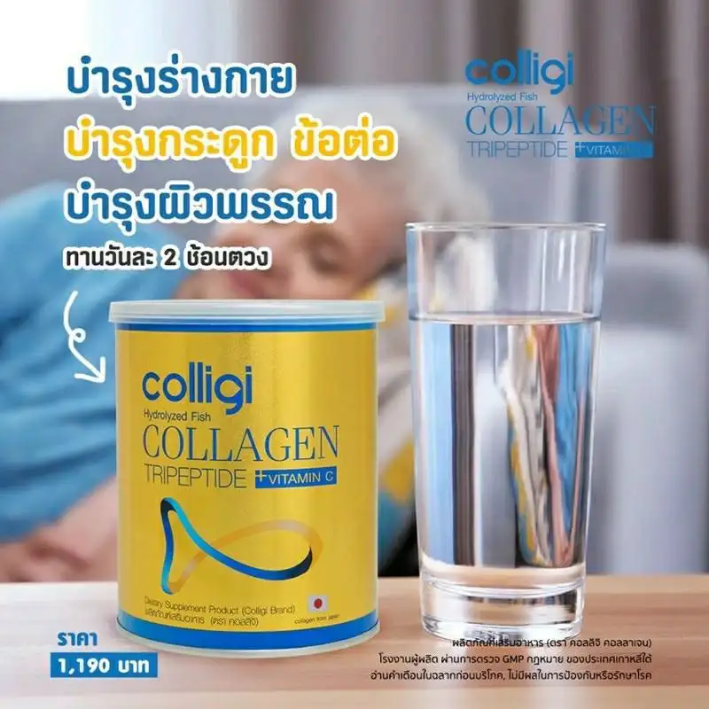 ภาพสินค้าซื้อ 1 แถม 1  ส่งฟรี 100% พร้อมส่ง Amado Collagen กระป๋องทอง คอลลาเจน คอลลิจิ ใหม่ บำรุงกระดูก ไขข้อให้แข็งแรง จากร้าน MaMaSHIPSHOP บน Lazada ภาพที่ 6