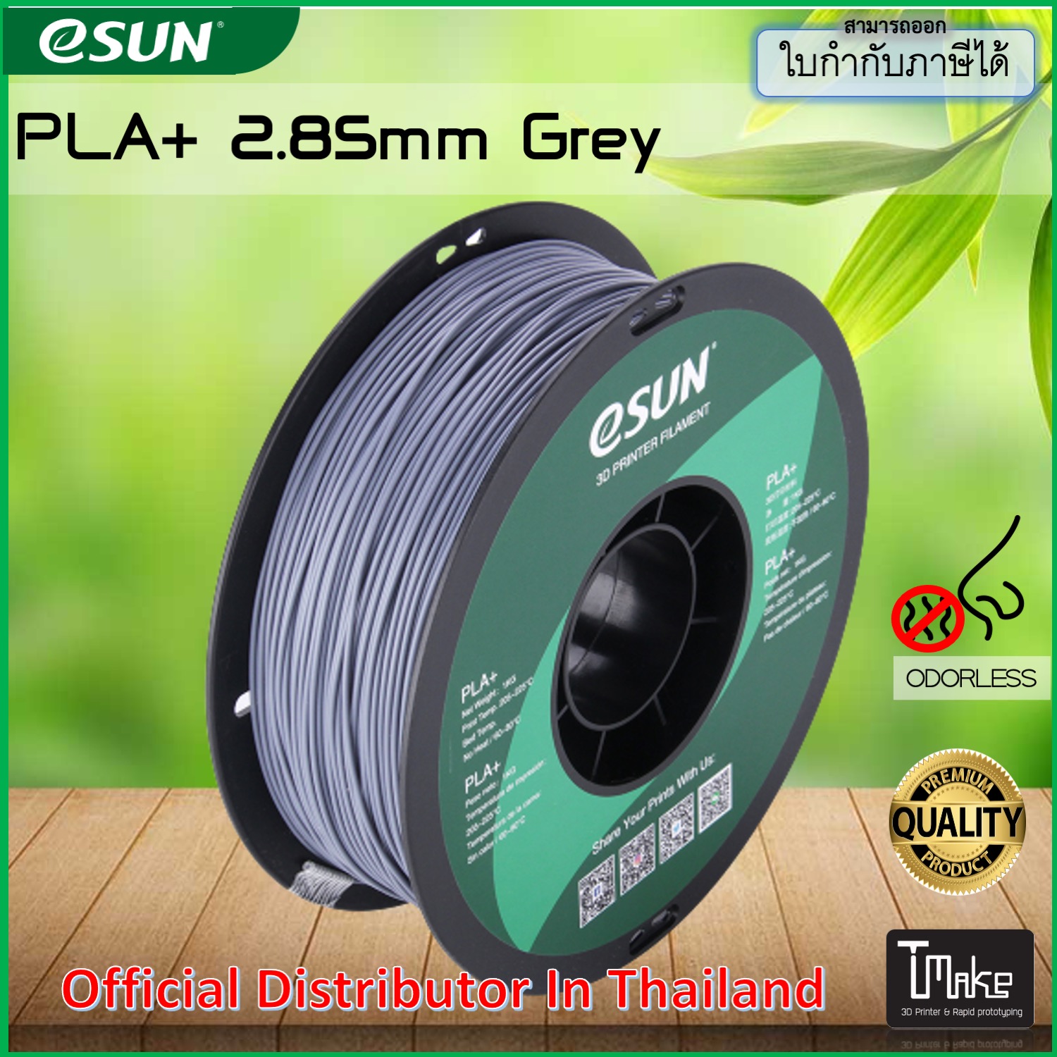 eSUN Filament PLA+ Grey  Size 2.85mm for 3D Printer