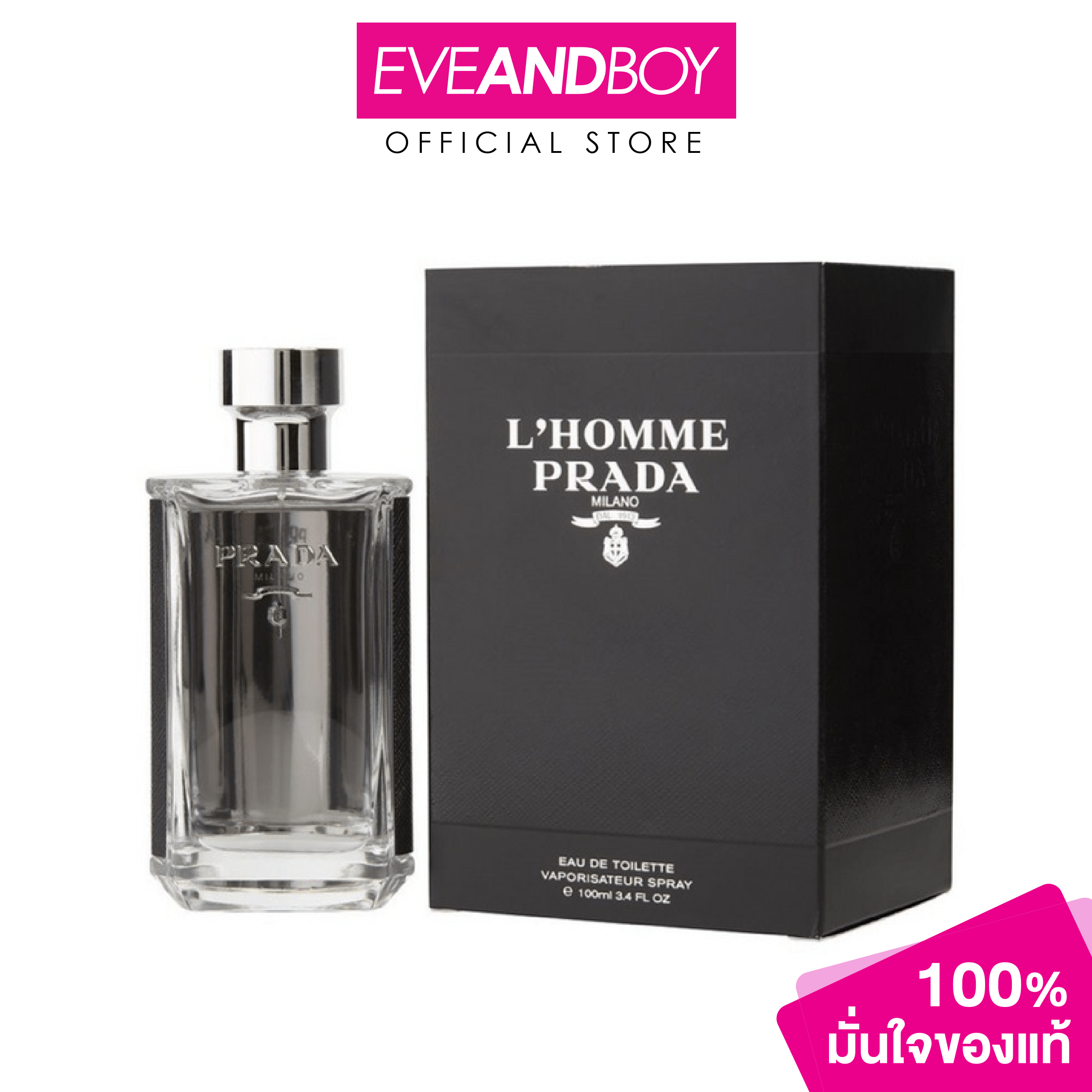 น้ำหอม PRADA L'Homme EDT 100