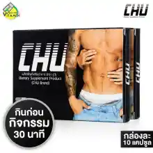 ภาพขนาดย่อของภาพหน้าปกสินค้าCHU ชูว์ จากร้าน Bestpricevitamin บน Lazada ภาพที่ 1