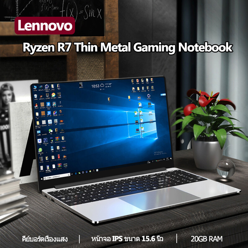 [Free shipping]lennovo 2021 โน๊ตบุ๊คเล่นgta v gaming laptop computer new คอมพิวเตอร์ AMD Ryzen 5/7/ 8/12/20GB RAM/SSD 256/512GB/Window 10 notebook ราคาถูกๆ โน๊ตบุ๊คเกมส์ gta ติดตั้งระบบภาษาไทย