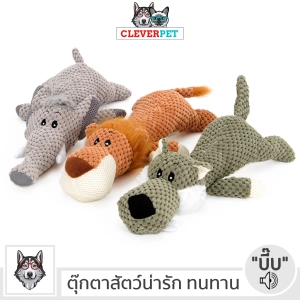สินค้า Elephant Lion Croco ของเล่น สุนัข บีบมีเสียง แข็งแรงทนทาน ตุ๊กตาสุนัข สำหรับ สุนัขสายพันธุ์เล็ก สัตว์เลี้ยง CleverPet