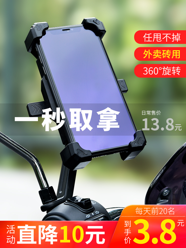 THAX Electric car mobile phone stand pedal battery motorcycle bicycle rider car shockproof mobile phone navigation stand IJSD