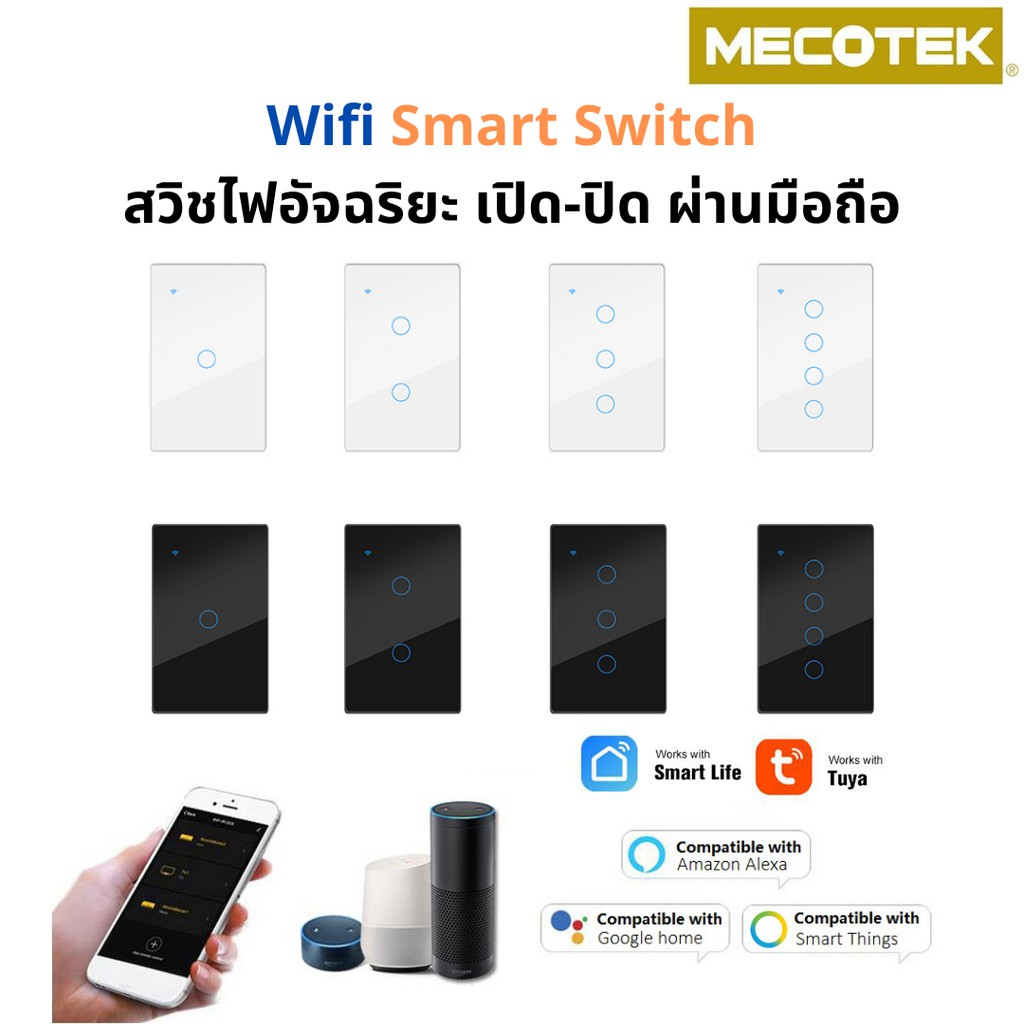 (มีประกัน) Tuya Smart Touch Switch สวิตซ์ไฟ สมาร์ทสวิซ สั่งงานผ่านมือถือ แบบต่อสาย N (Neutral) ไม่ต้องใช้ capacitor