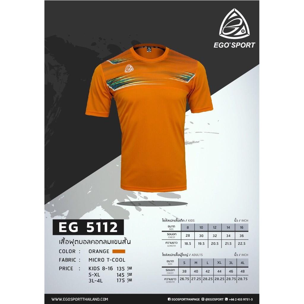 EGO SPORT EG5112 เสื้อฟุตบอลคอกลม สีส้ม