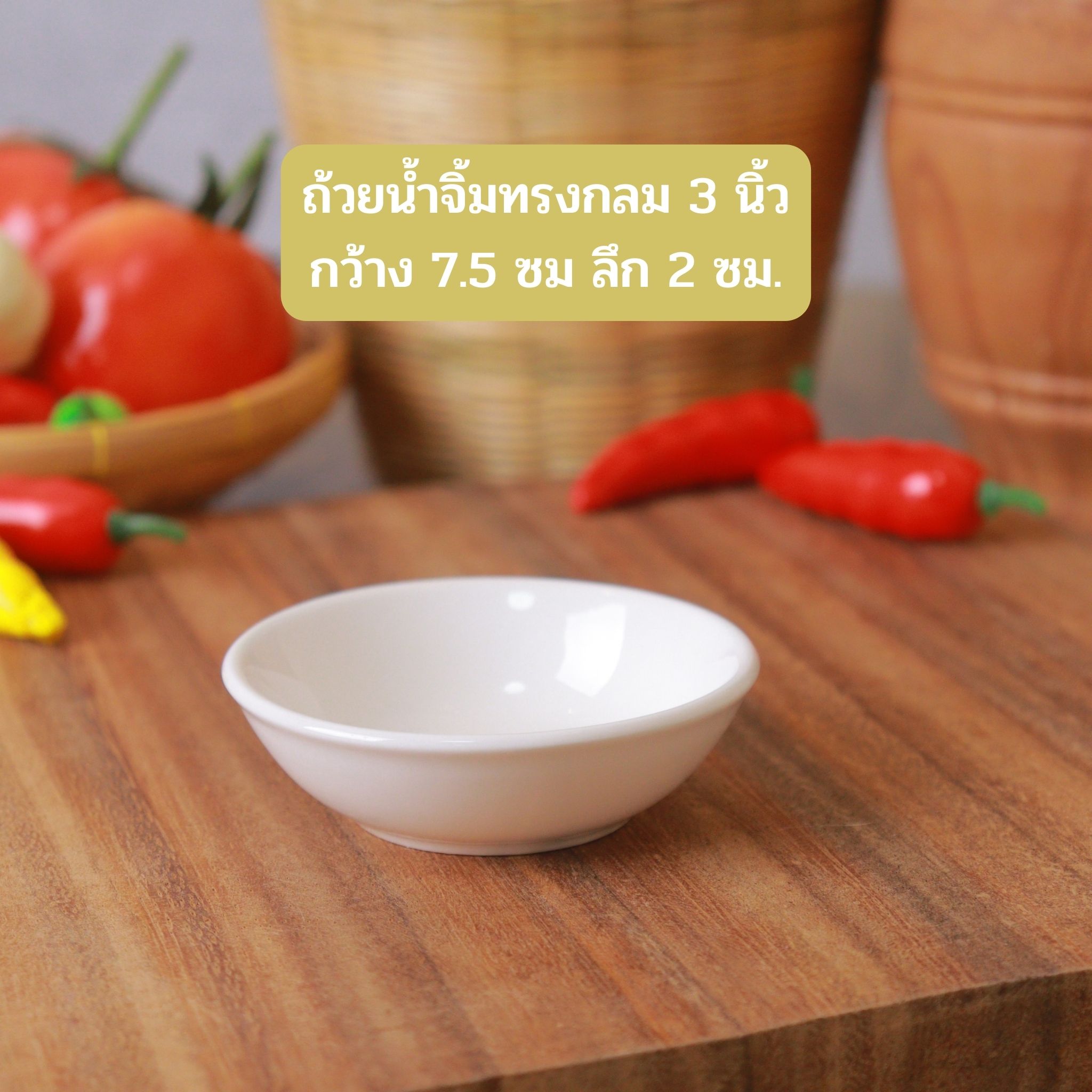 ถ้วยน้ำจิ้ม sauce cup ceramic ถ้วย จาน ถ้วยน้ำจิ้มเซรามิค ถ้วยน้ำจิ้ม ...