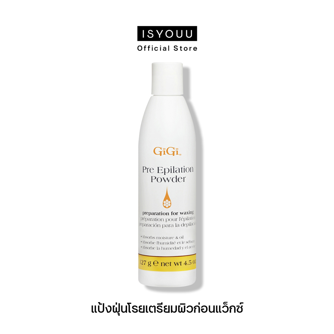 ISYOUU GiGi Pre Epilation Powder แป้งฝุ่นโรยเตรียมผิวก่อนแว็กซ์