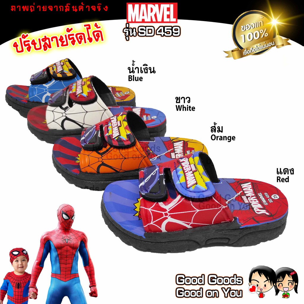 MARVEL Spiderman (SD459) สไปเตอร์แมน มาเวล รองเท้าแตะเด็ก