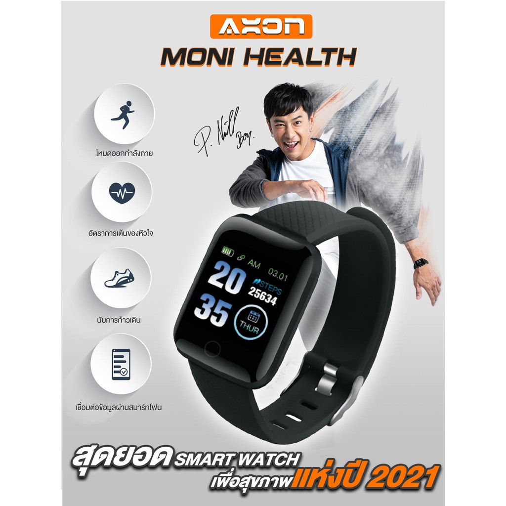 Axon best sale smart watch